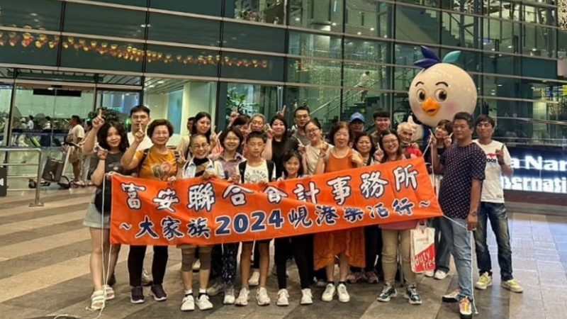2024富安員工暨眷屬峴港之旅大成功